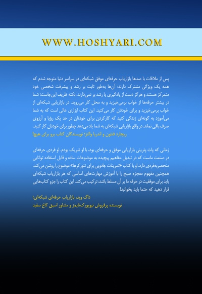 تمرینات جادویی برای نتورکرها